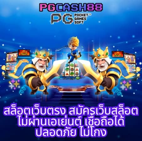เบ ท ฟิก 1188