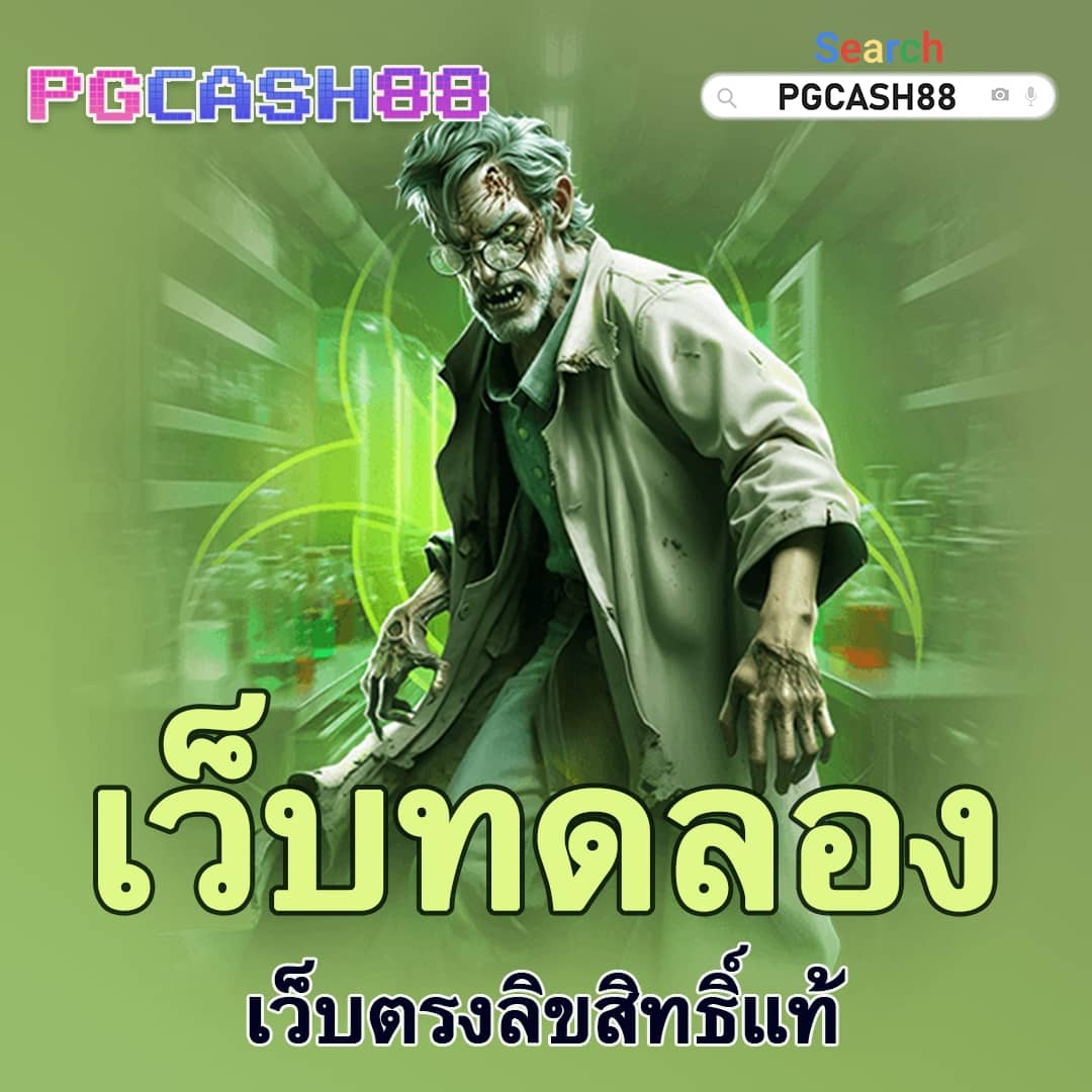 เบ ท ฟิก 1188